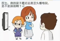 孩子歪頭視物一定要重視