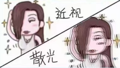 如何判斷散光是否需要戴鏡