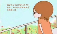 保護眼睛首先要休息好