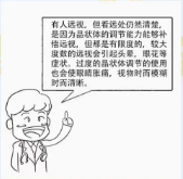 遠視可能會出現這些眼部癥狀