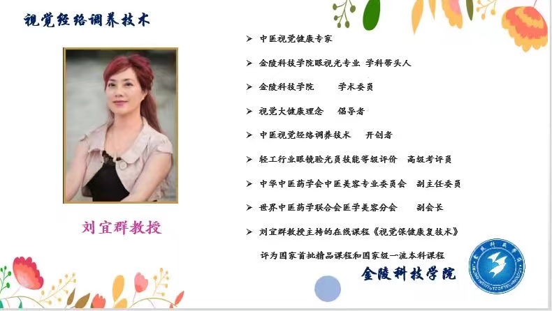 金陵科技學院眼視光專業(yè)學科帶頭人劉宜群教授蒞臨浦濟醫(yī)院眼科參觀指導